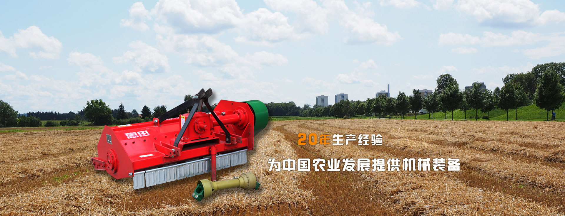 提供品質保障的深松機、秸稈粉碎收集機